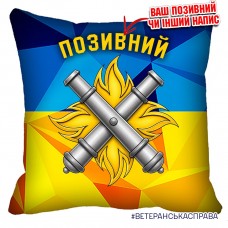 Декоративна подушка 27 ОАБр емблема з позивним на замовлення